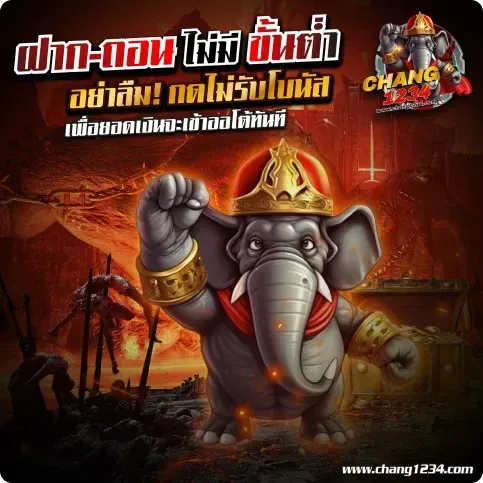 ฝาก-ถอน ไม่มีขั้นต่ำ