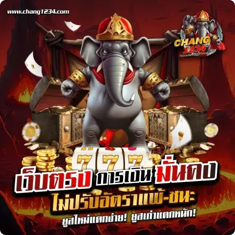 การเงินมั่นคง ไม่ปรับอัตรา